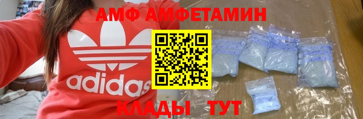 АМФЕТАМИН VHQ  Амфетамин  Усть-Лабинск  Вход с VPN 