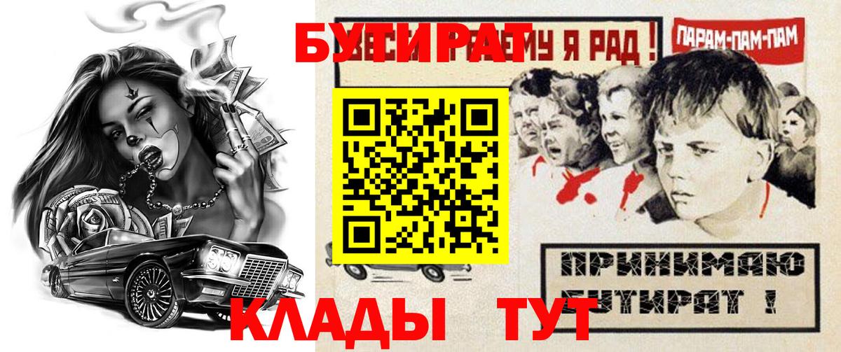 Усть-Лабинск  БУТИРАТ оксана  Вход с VPN 