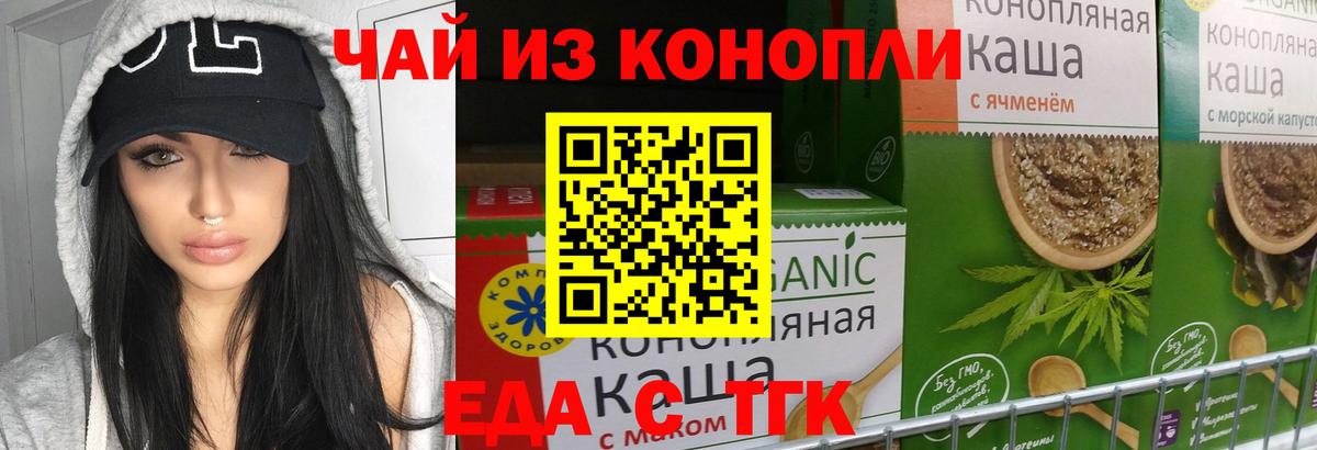 Canna-Cookies марихуана  Вход с VPN  Усть-Лабинск 