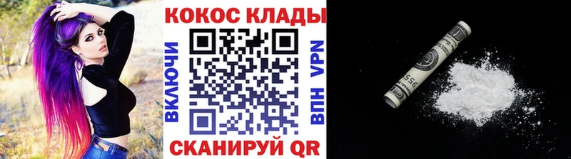 как найти закладки  Усть-Лабинск  Кокаин FishScale 