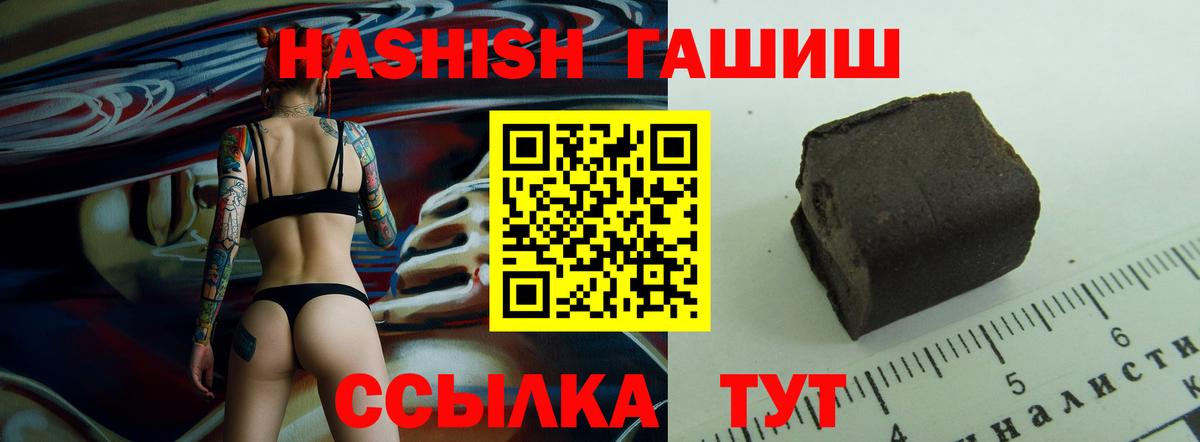 ГАШ гарик Усть-Лабинск