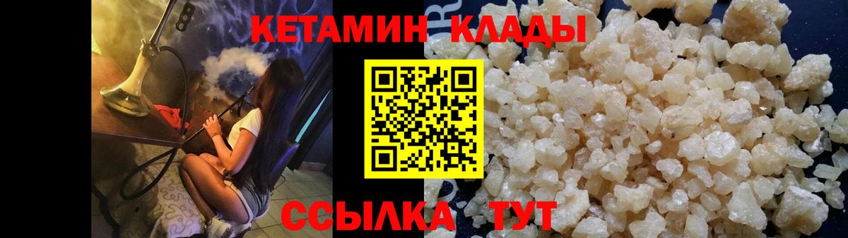 КЕТАМИН ketamine  КЕТАМИН VHQ  Усть-Лабинск  Вход с VPN 