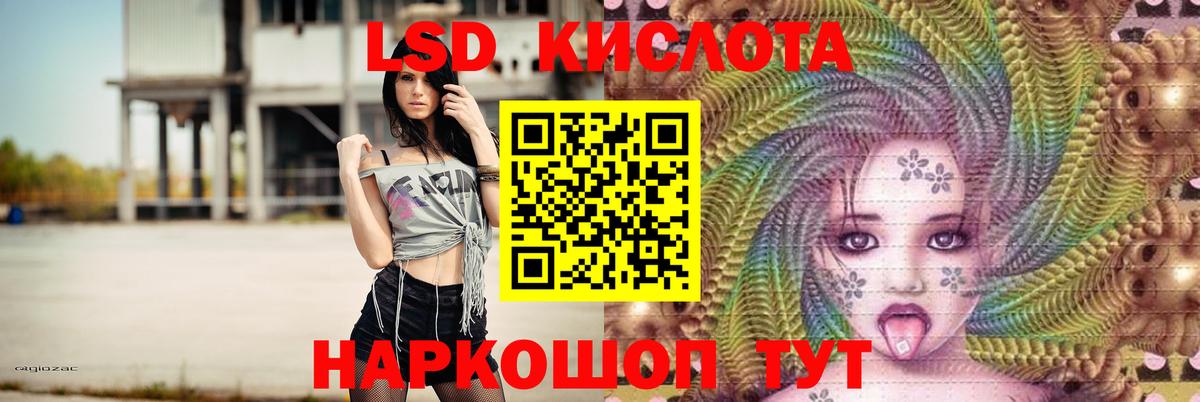 LSD-25 экстази ecstasy Усть-Лабинск