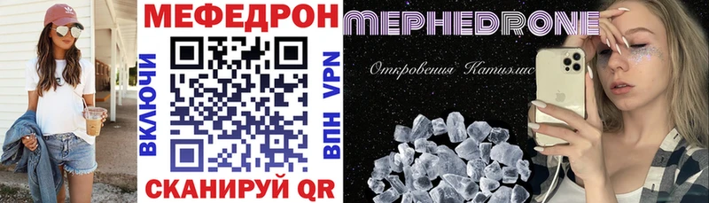МЕФ мяу мяу  кракен tor  Усть-Лабинск 