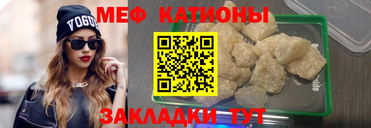 Меф  Мефедрон VHQ  Вход с VPN    ТОР  где можно купить наркотик  МЕФ VHQ  Усть-Лабинск  Мефедрон 