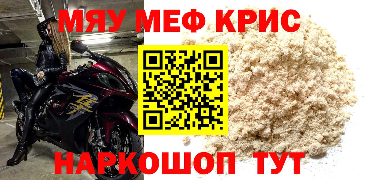 Меф Усть-Лабинск