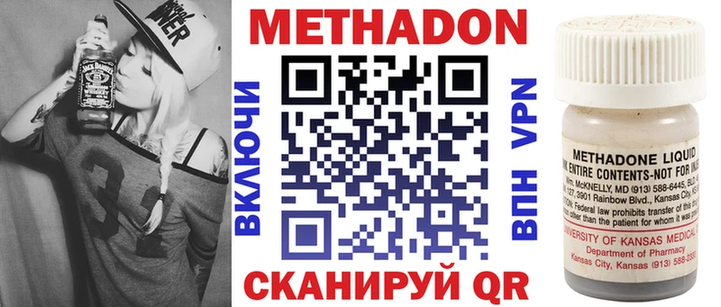МЕТАДОН кристалл  Усть-Лабинск 