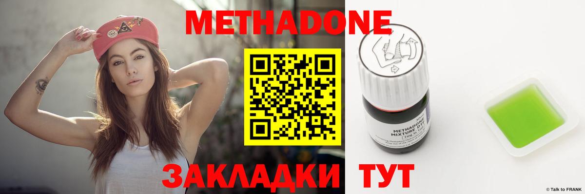 МЕТАДОН VHQ Усть-Лабинск