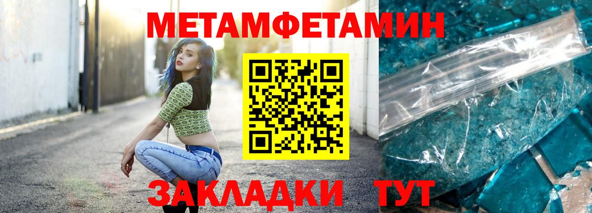 Усть-Лабинск  Метамфетамин Декстрометамфетамин 99.9%  Вход с VPN  Метамфетамин Декстрометамфетамин 99.9% 