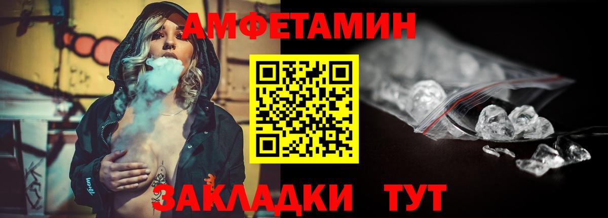 Метамфетамин пудра Усть-Лабинск