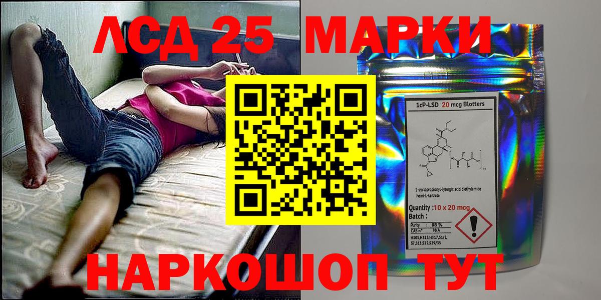 Усть-Лабинск  Марки NBOMe 1,8мг  Марки NBOMe 1,8мг  Вход с VPN 