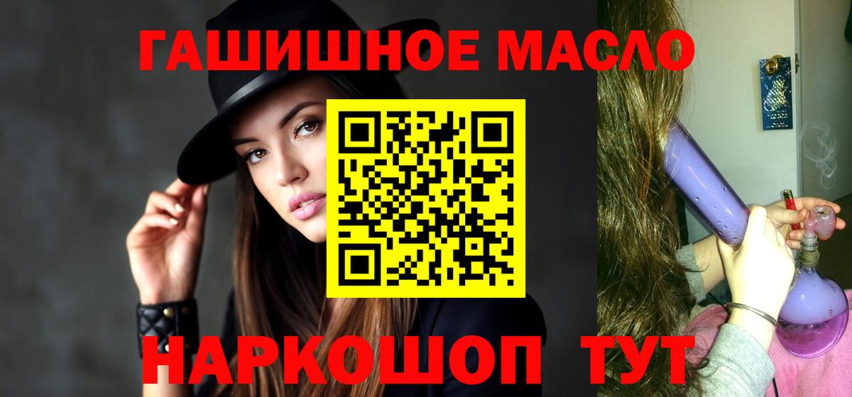 Дистиллят ТГК гашишное масло Усть-Лабинск