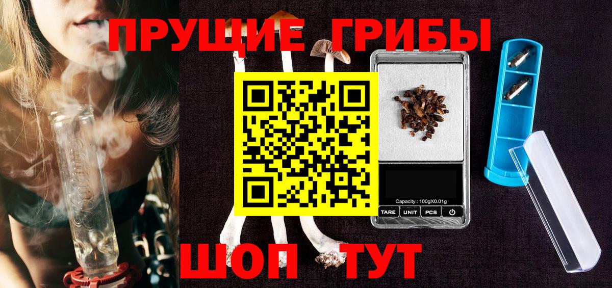 Галлюциногенные грибы мицелий  Псилоцибиновые грибы GOLDEN TEACHER  Усть-Лабинск  Вход с VPN 