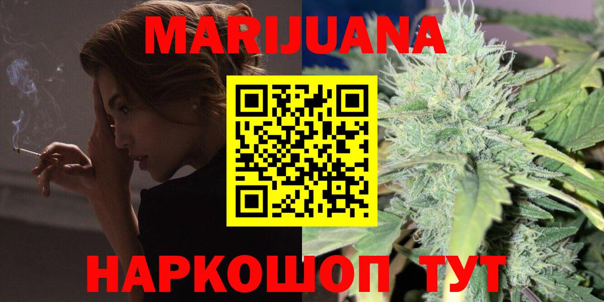 МАРИХУАНА OG Kush Усть-Лабинск